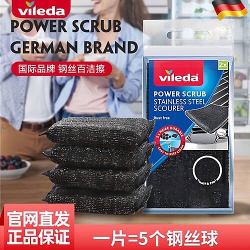 德国微力达钢丝海绵擦百洁布