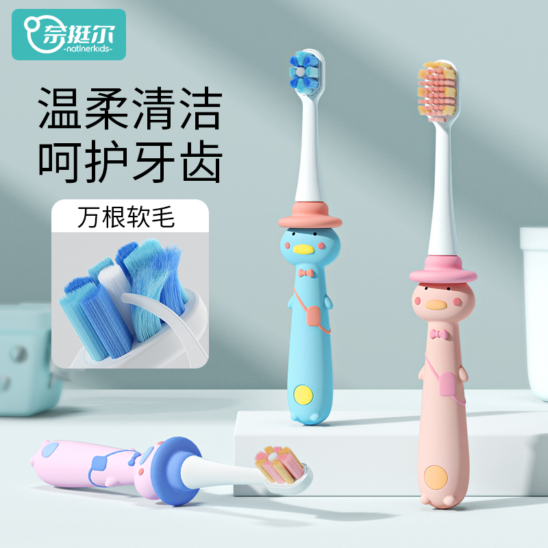 儿童牙刷宝宝分束软毛牙刷
