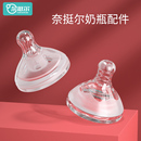 奈挺尔婴儿奶嘴宽口径通用宝宝硅胶鸭嘴吸嘴重力球原装配件