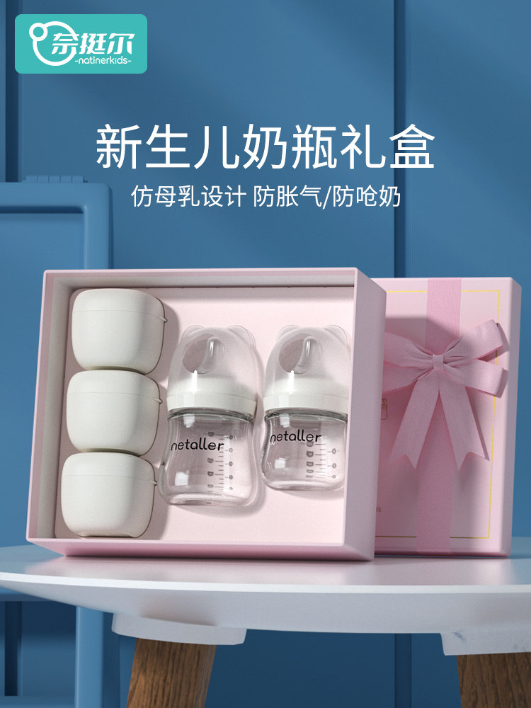 奈挺尔新生婴儿玻璃奶瓶0到9个月初生宝宝防胀气防呛鸭嘴奶瓶礼盒,婴童用品,奶瓶,淘宝优惠券,粉丝福利购,淘宝优惠卷