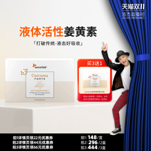 Sensilab姜黄素胶囊30粒