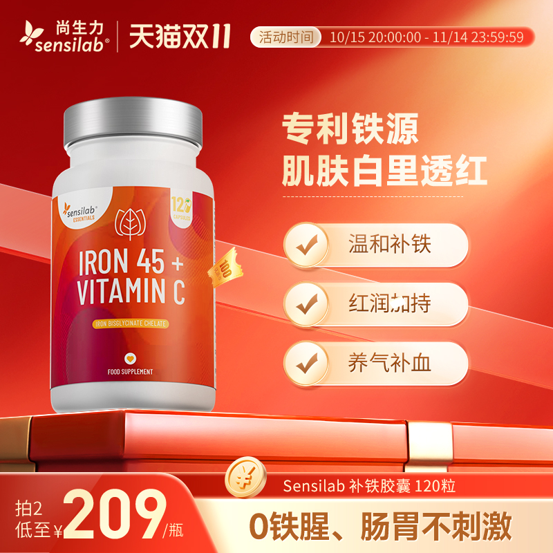 补铁补血胶囊欧洲进口