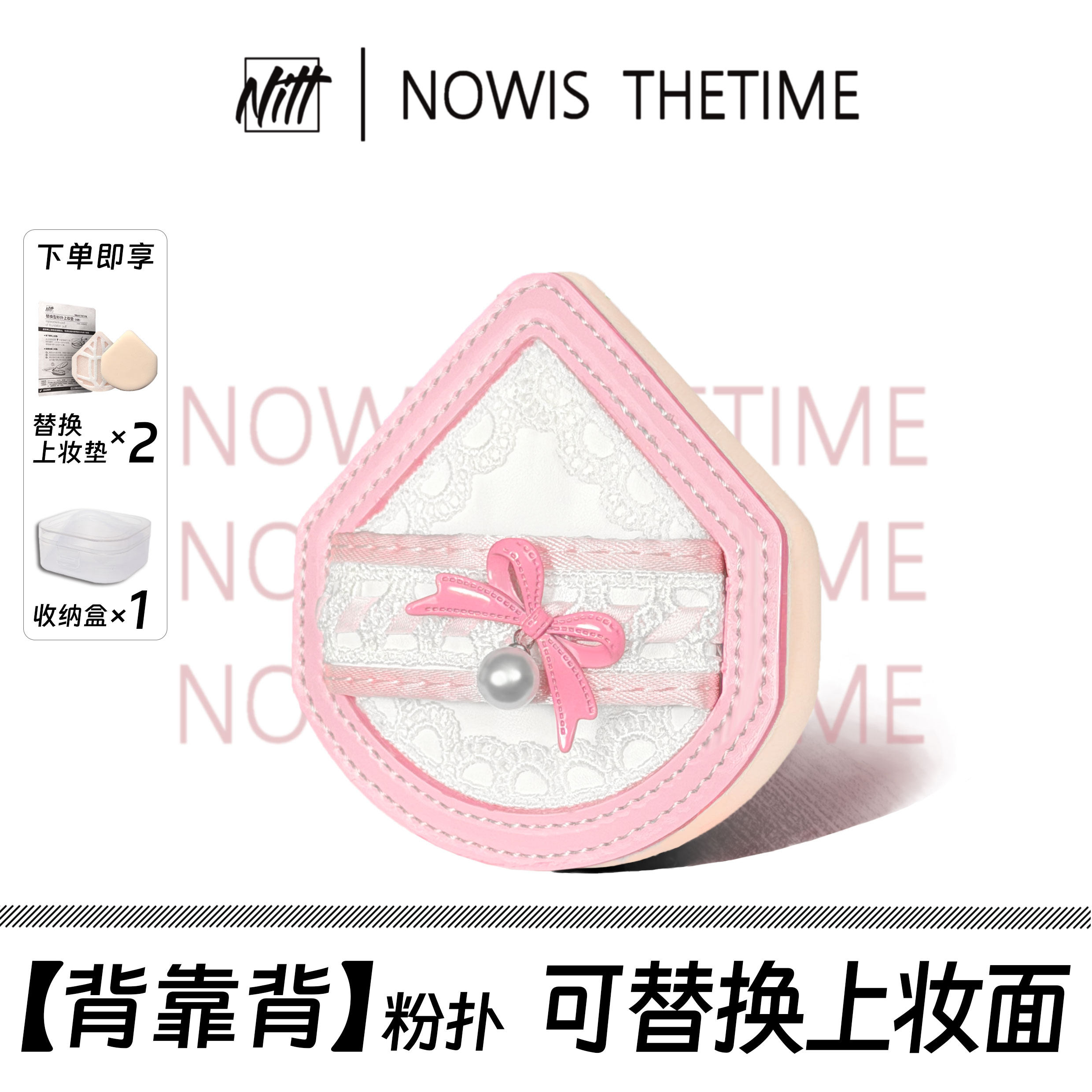 NOWIS THETIME/奕刻【可替换上妆面】超软干湿两用棉花糖气垫粉扑