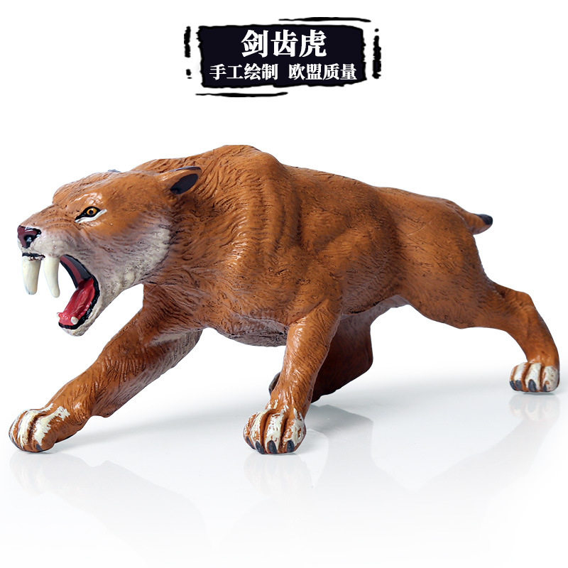 儿童仿真实心野生动物模型摆件