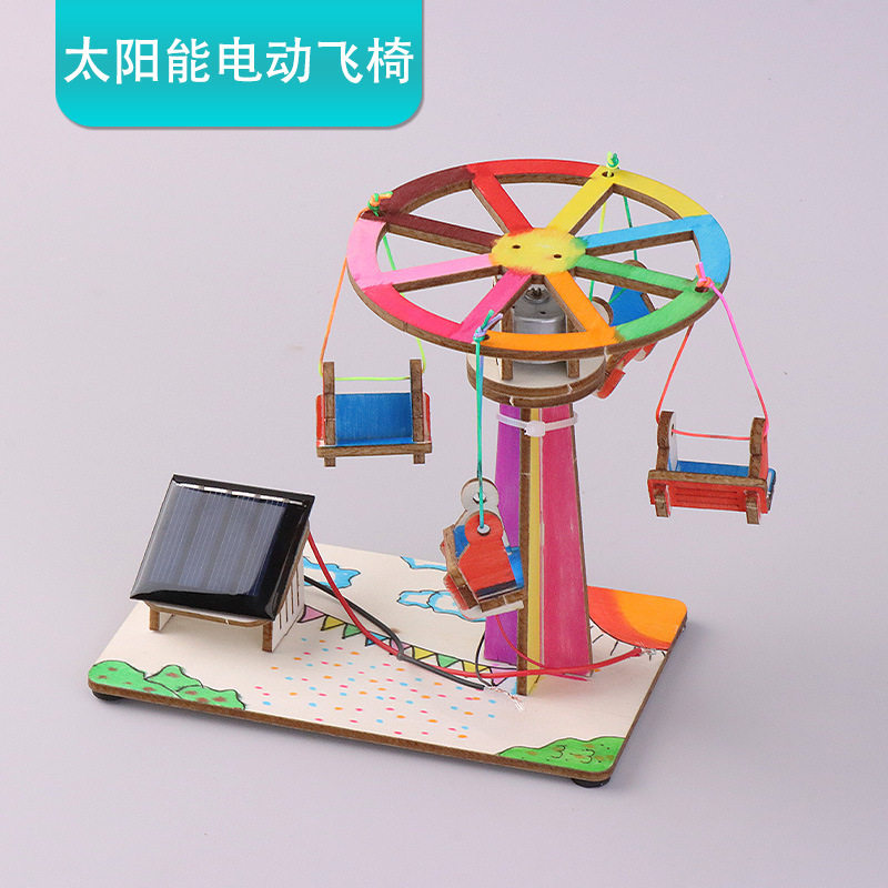 太阳能旋转木马飞椅手工DIY科技