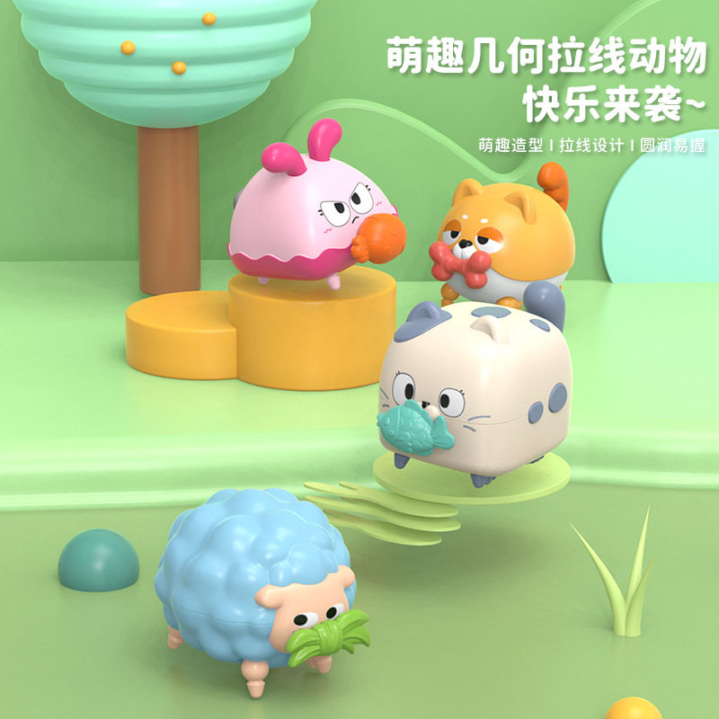 趣萌拉线几何小动物卡通滑行宝宝