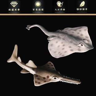 儿童海洋玩具海洋海底生物模型扁鳐鱼锯鳐鱼鳐鱼模型玩具204 205