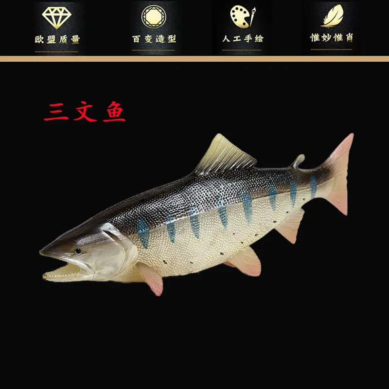 仿真实心海洋动物模型套装三文鱼