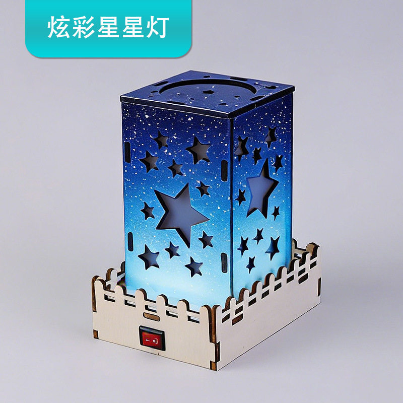 炫彩星空灯投影DIY手工拼装材料