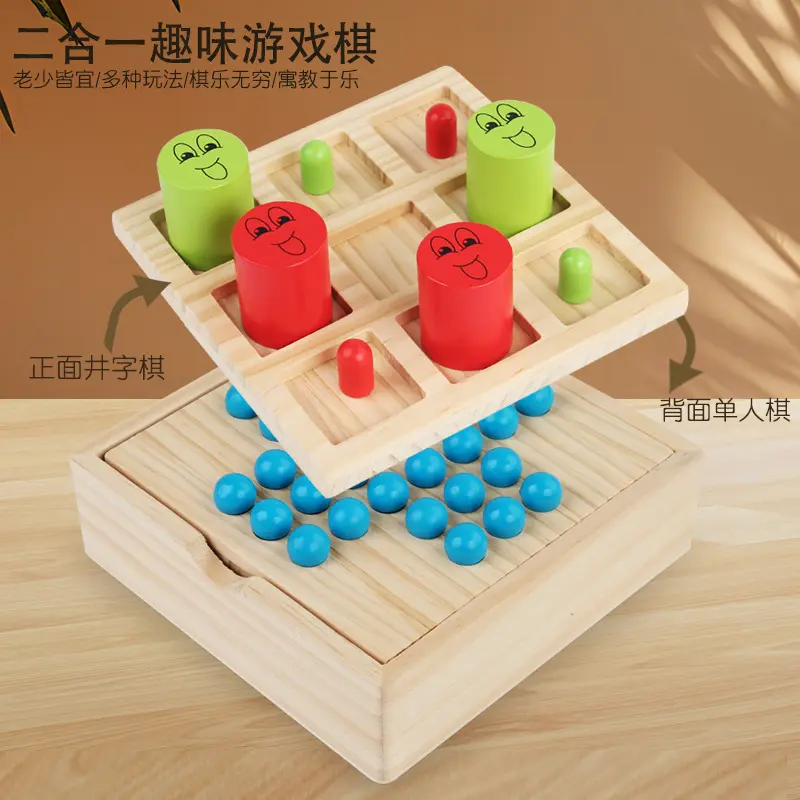 木质套娃大吃小井字棋孔明棋2in1
