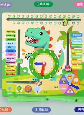 木制儿童早教认知恐龙6in1日历时钟月份四季星期时间天气益智玩具