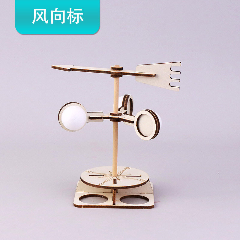 风力风向标风速仪教具手工DIY
