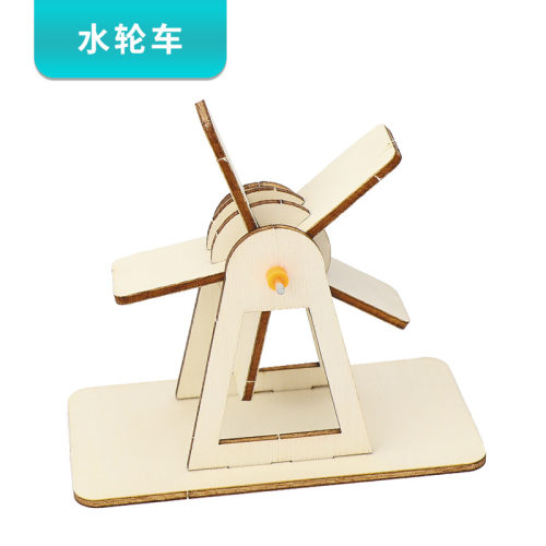 水轮车DIY手工科技小制作学生