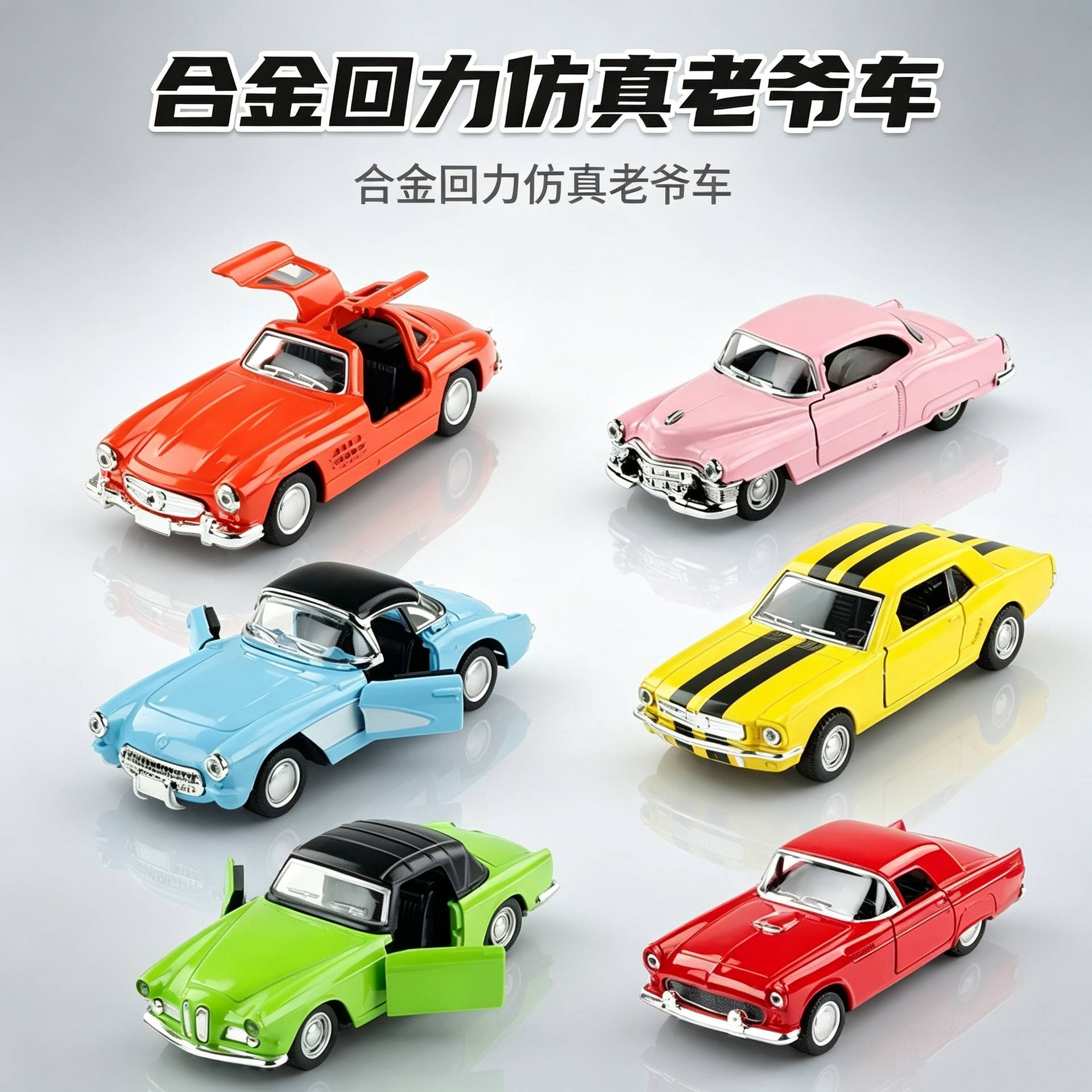 1：32合金仿真跑车老爷车模型