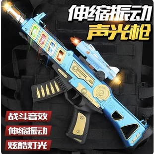男孩电动冲锋枪导弹阻击枪儿童宝宝玩具枪声光影像伸缩恐龙振动枪