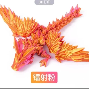 爆款3D打印飞龙摆件玩具手办工艺品关节可动模型礼物少儿环保