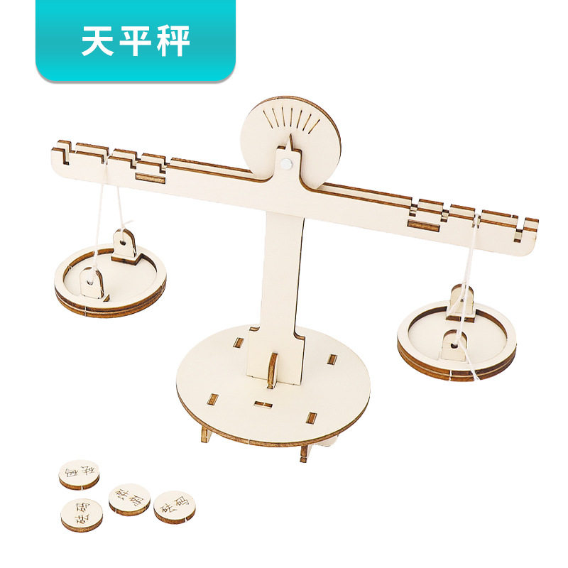 天平秤模型diy手工拼装科技小