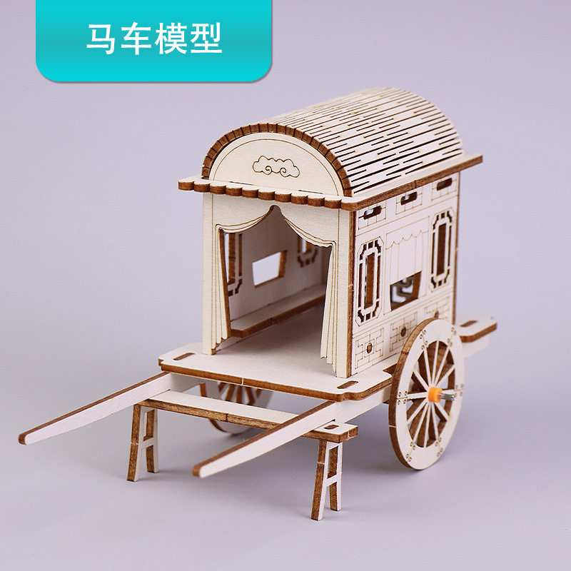 马车模型DIY材料包儿童益智发明