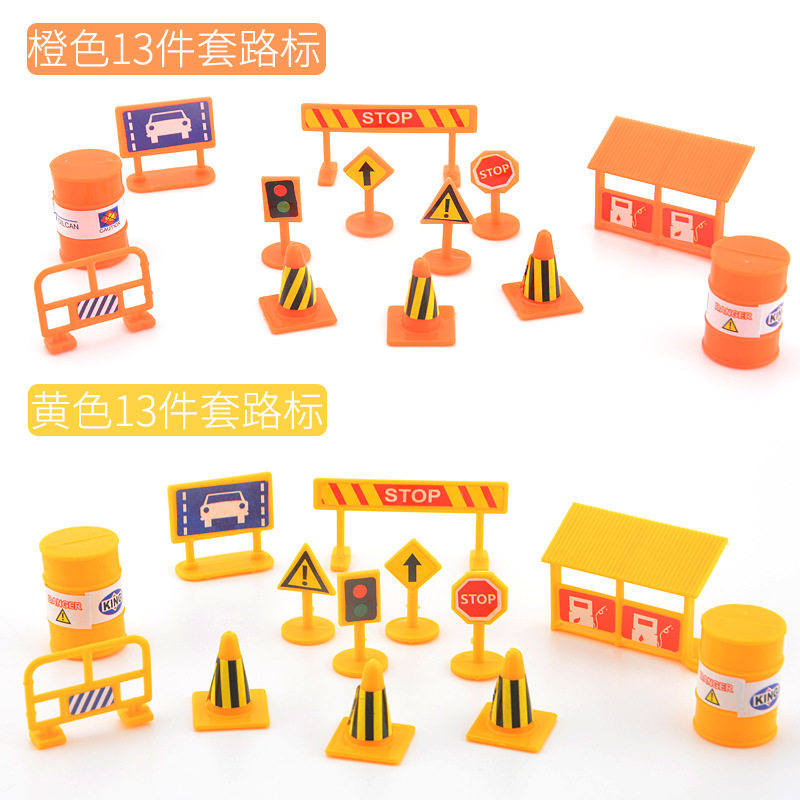 儿童小孩蛋糕装饰摆件交通路标