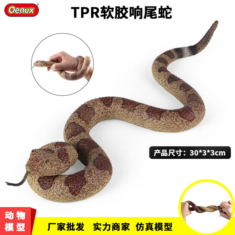 儿童动物园玩具仿真TPR软胶蛇