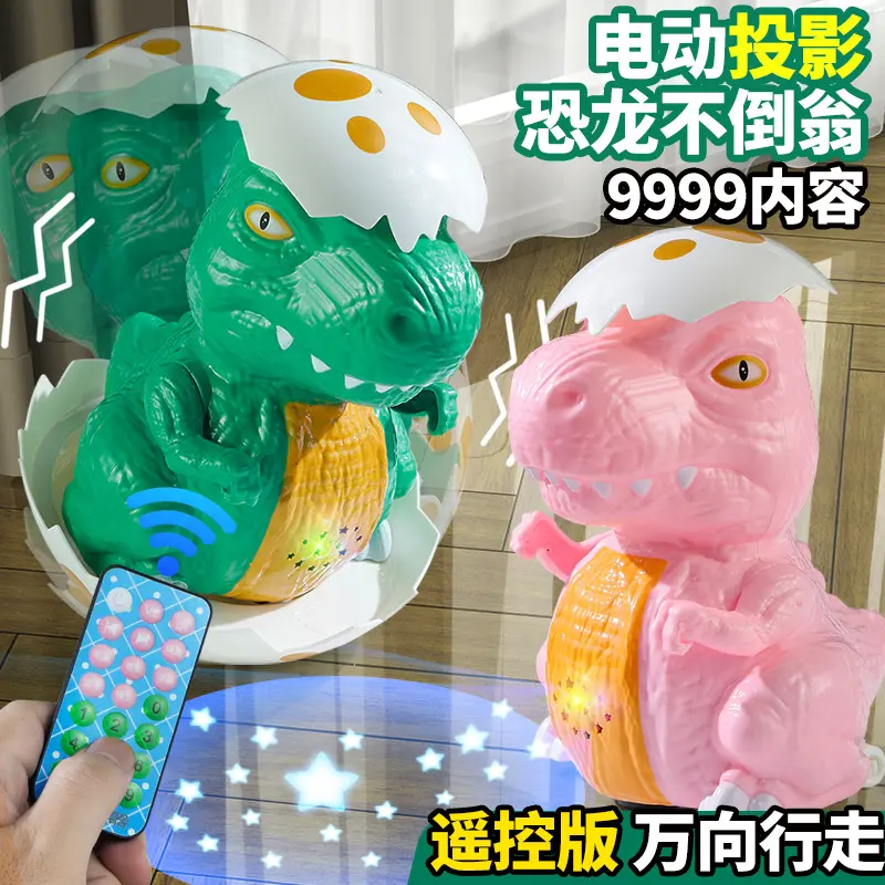 婴儿不倒翁儿童益智早教故事机宝宝音乐投影灯光跳舞电动恐龙玩具