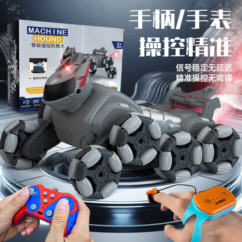爆款热销八轮机械狗智能手势感应