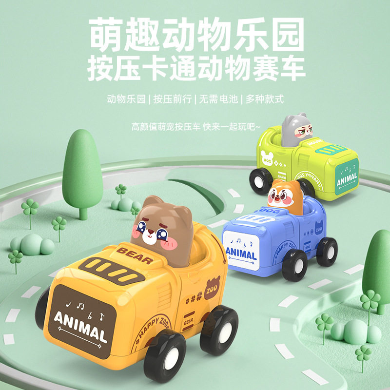 儿童玩具同款萌趣卡通动物乐园