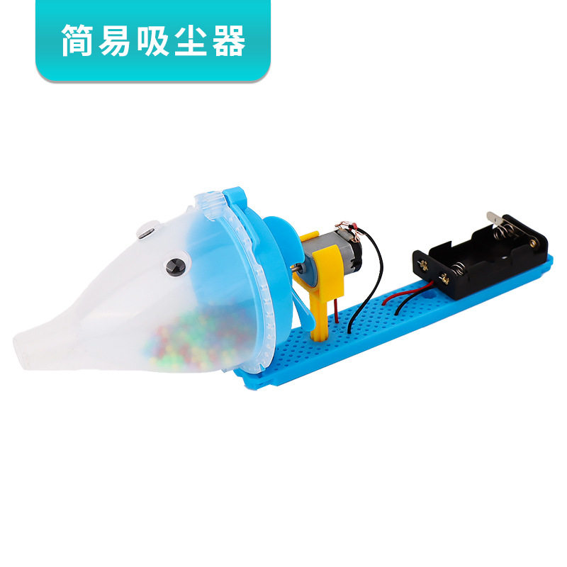 吸尘器手工拼装diy科技小制作