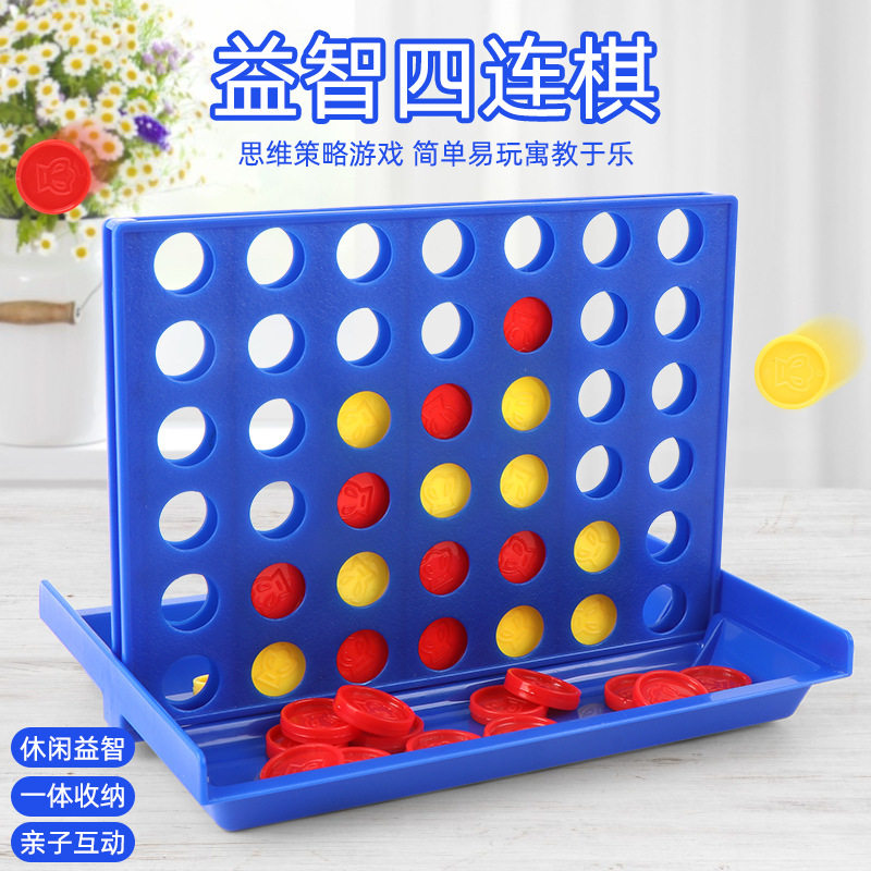 小号益智垂直棋子四子棋儿童