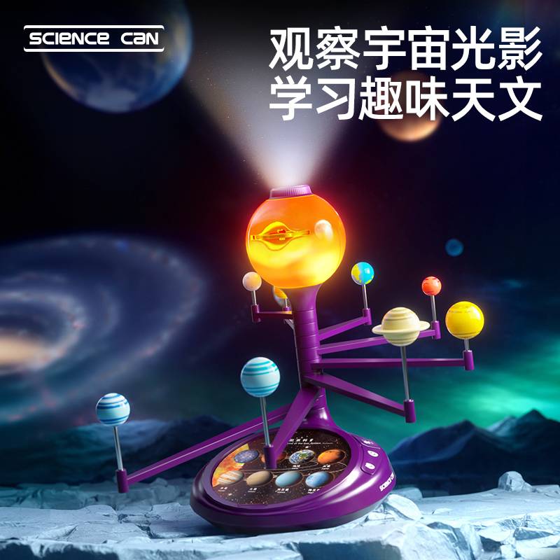 太阳系八大行星模型儿童早教益智