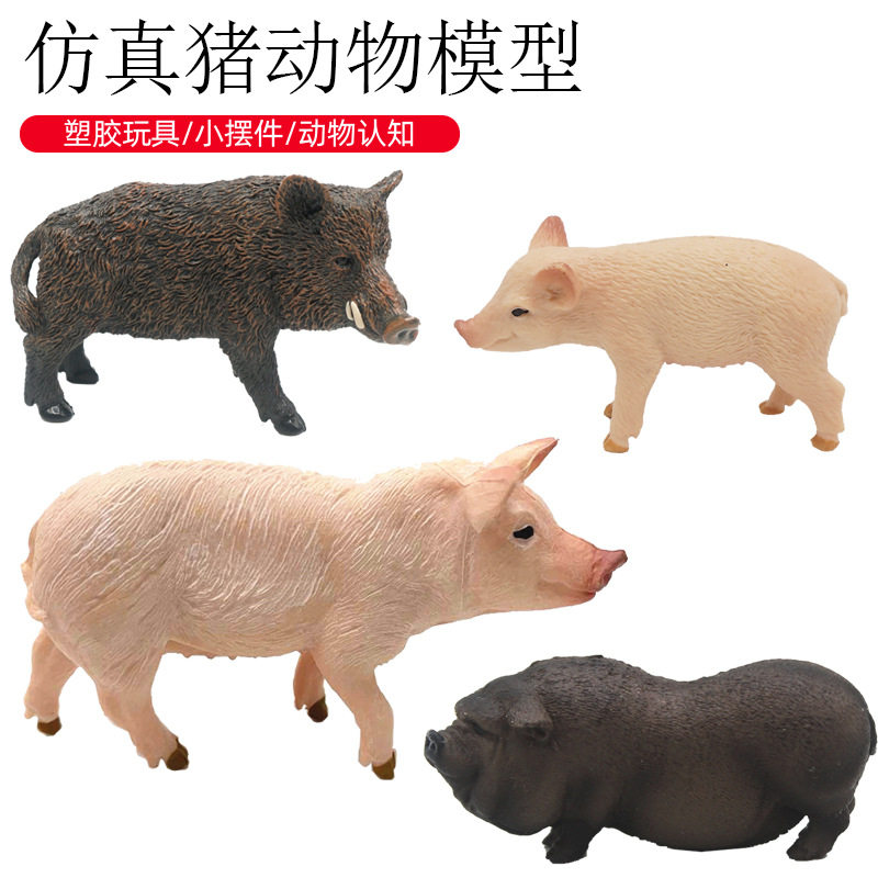 亚马逊儿童仿真农场母猪动物模型