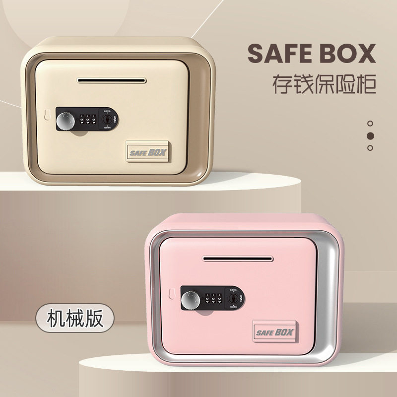 儿童密码箱保险柜创意智能家用