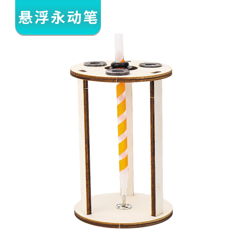 自制磁悬浮永动笔diy趣味科技小