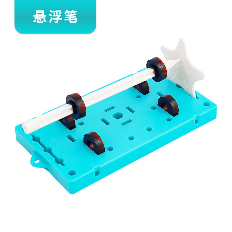 星星磁悬浮笔diy科技小制作小学