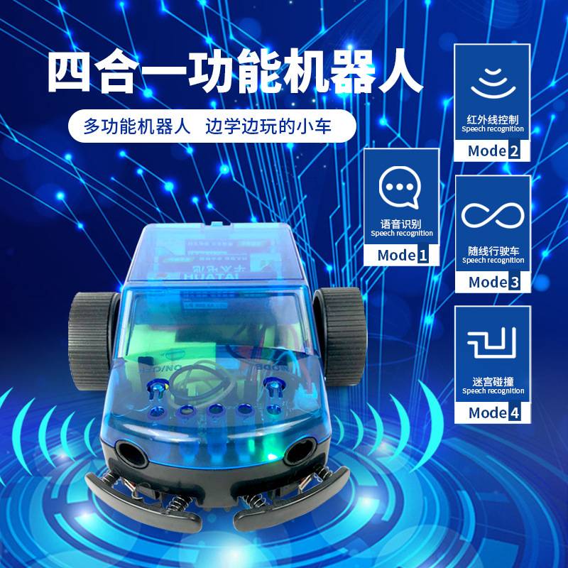 科学实验套装儿童功能小车开发