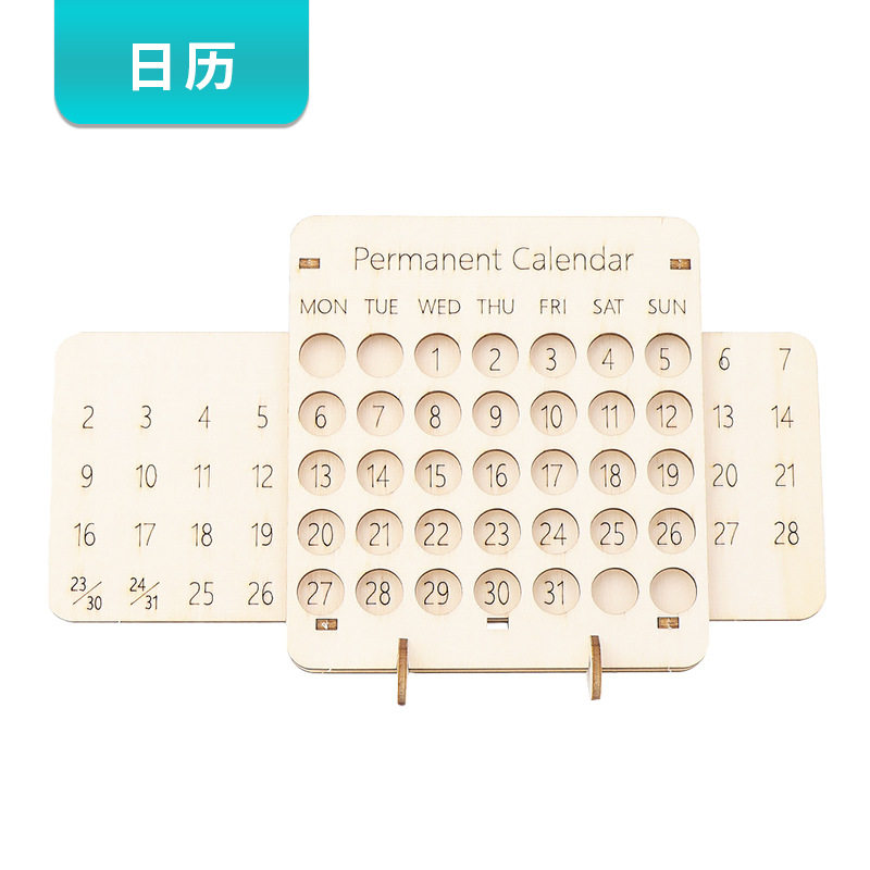 自制日历万年历DIY手工拼装