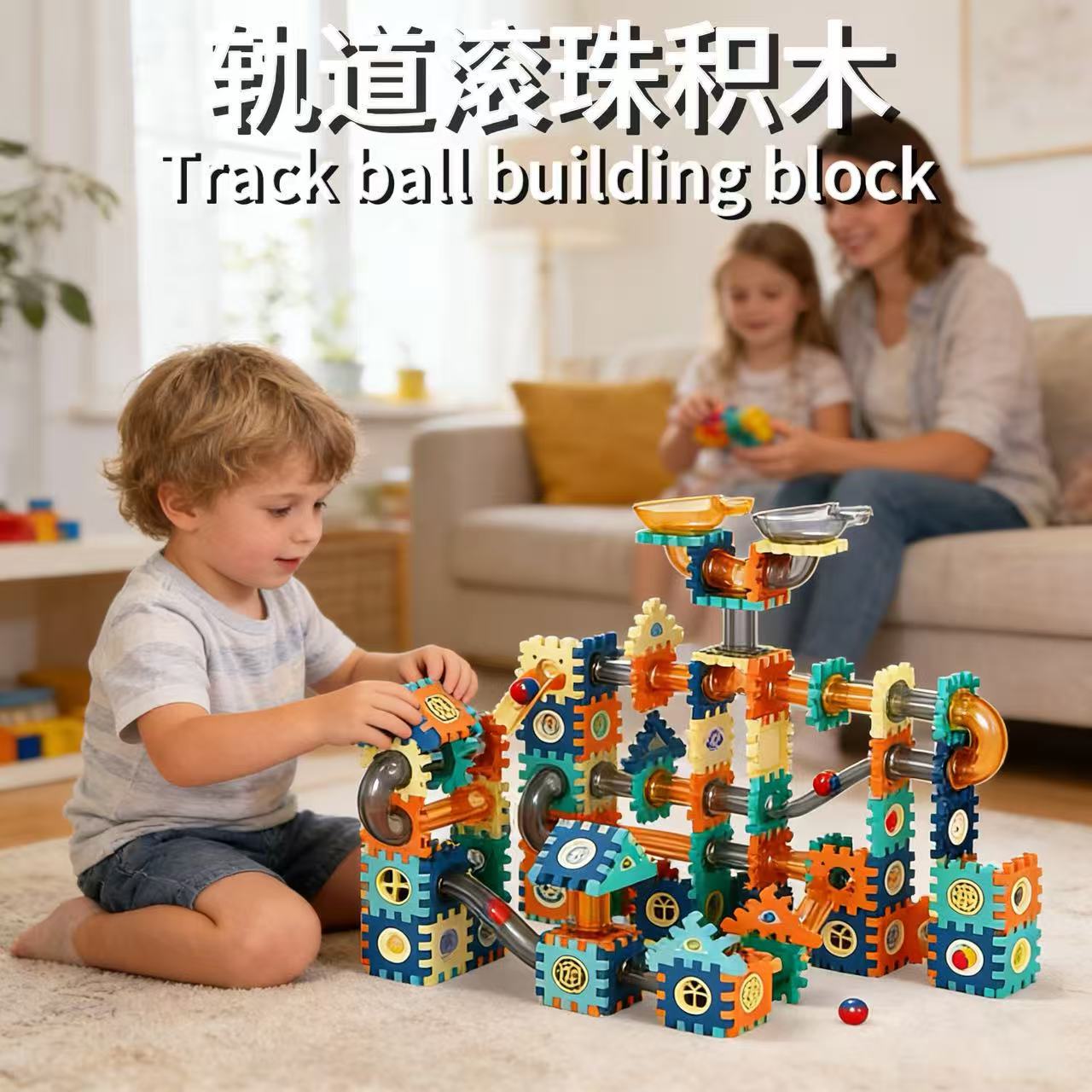 儿童滚珠轨道玩具拼装拼接滑道