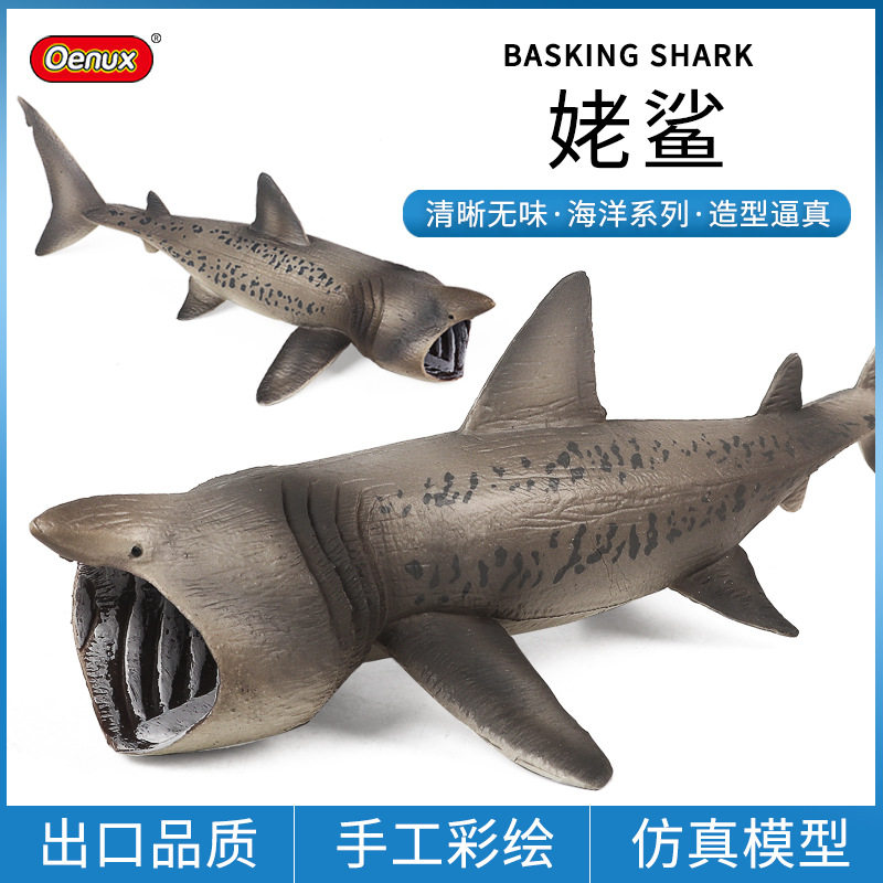 儿童实心仿真海洋动物玩具模型