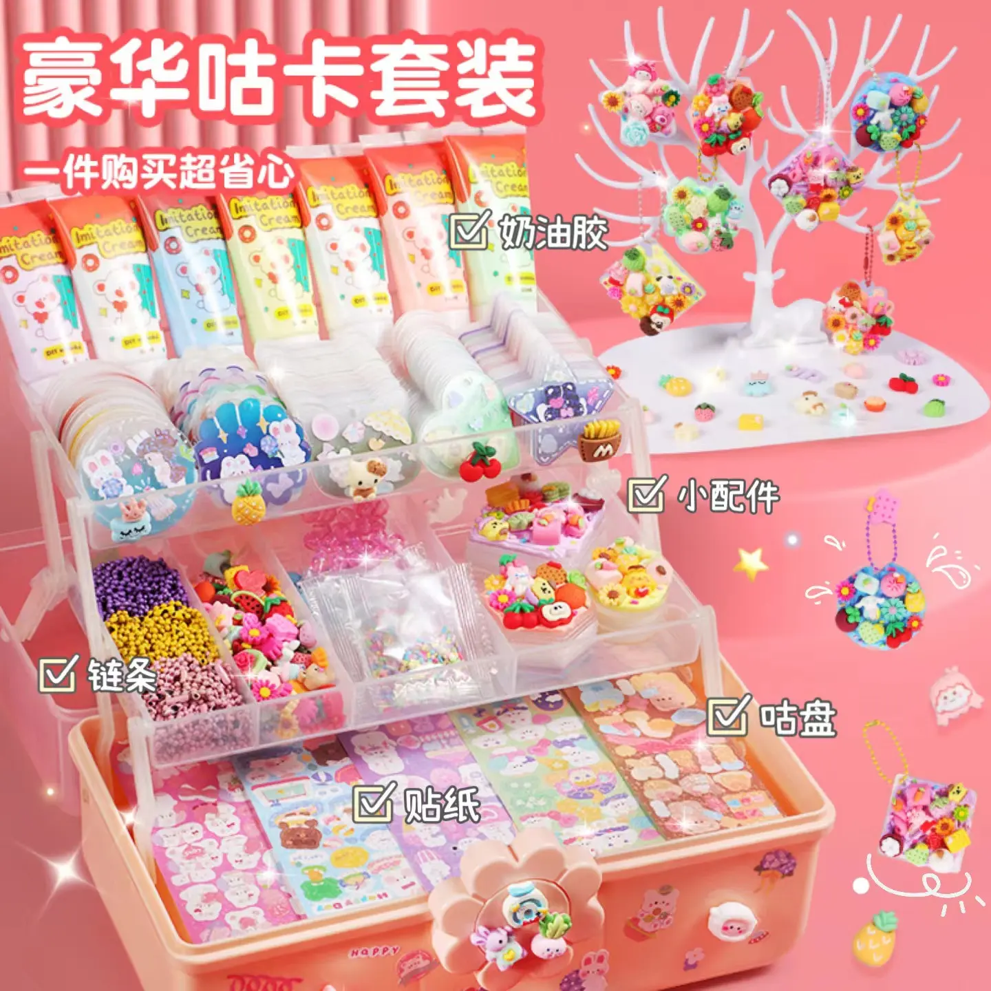 咕卡贴纸全套裝礼盒估卡片奶油胶