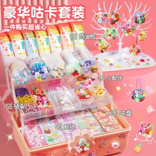 咕卡贴纸全套裝礼盒估卡片奶油胶手帐diy材料收纳盒少儿女孩文具