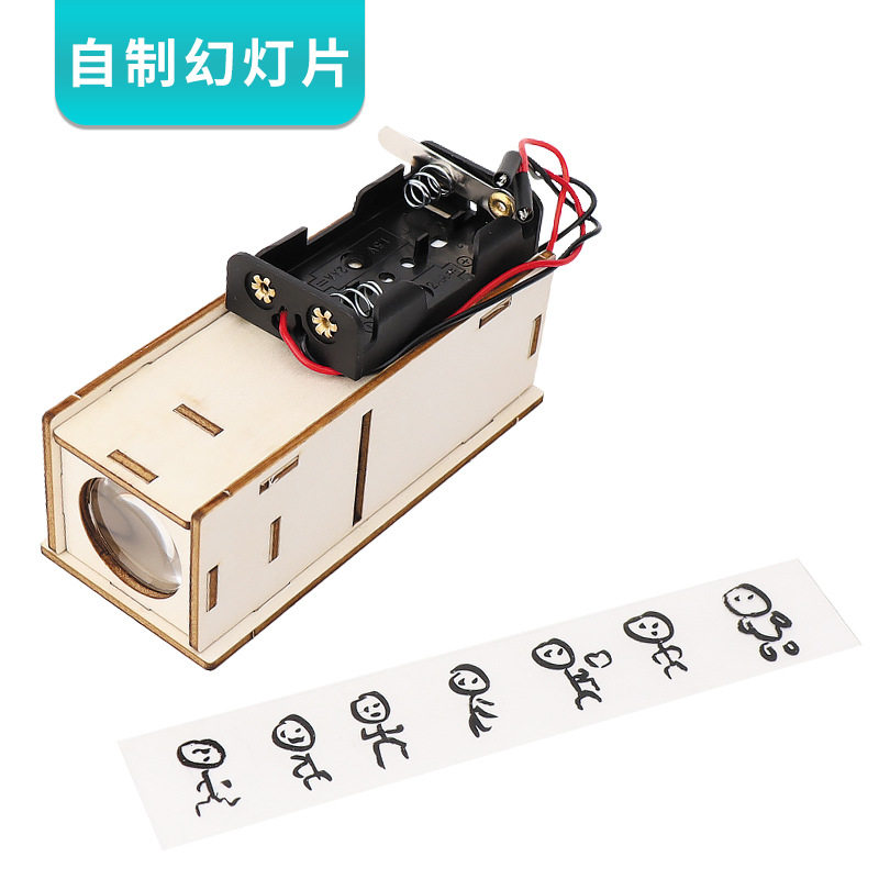 幻灯机投影仪diy手工拼装科技小