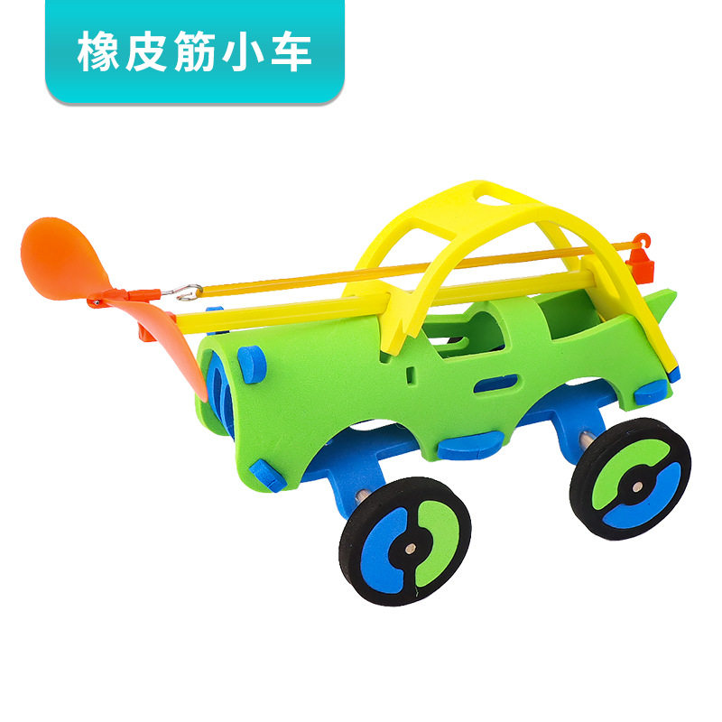 橡皮筋赛车小旋风车EVA科学实验