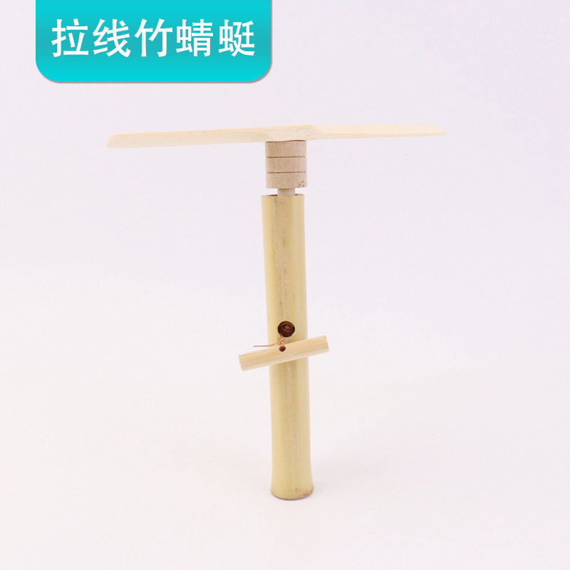 拉线竹蜻蜓直升机DIY手工拼装