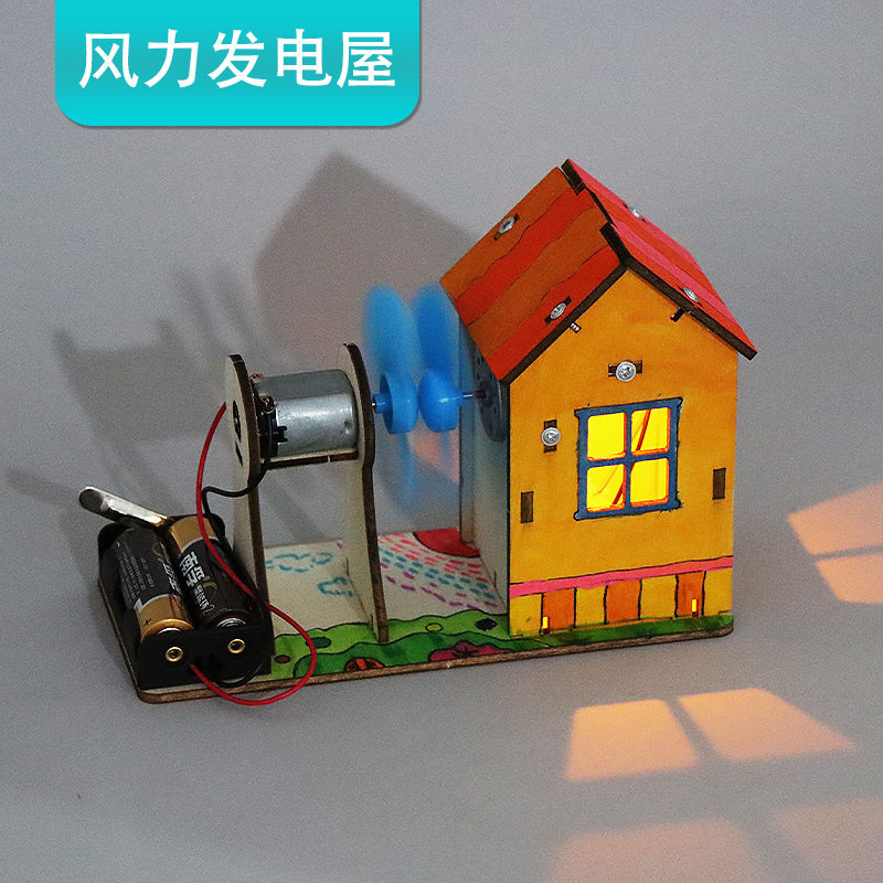 风力发电屋站DIY手工拼装科技