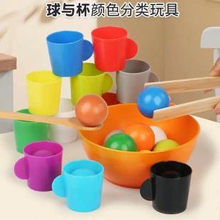 儿童趣味12色彩虹夹球勺子分类训练杯颜色认知幼儿园益智教具玩具