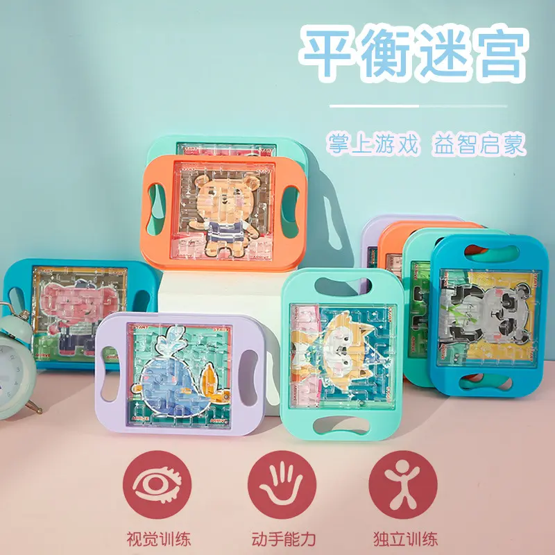 掌上走珠迷宫平衡滚珠玩具益智