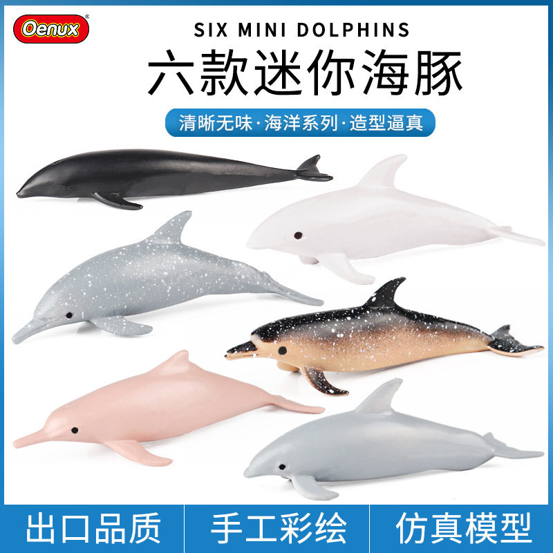海洋生物模型仿真小动物玩具海豚
