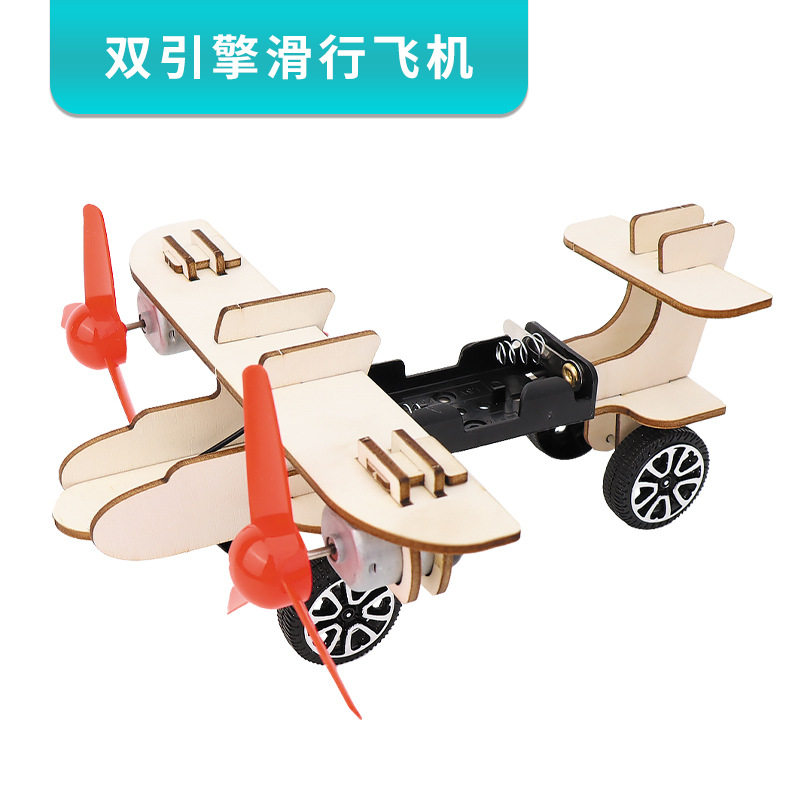 双引擎滑行飞机diy科技小制作