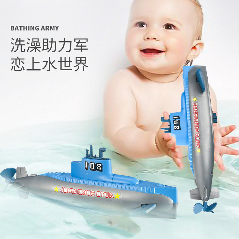 新品儿童戏水发条潜水艇玩具洗澡