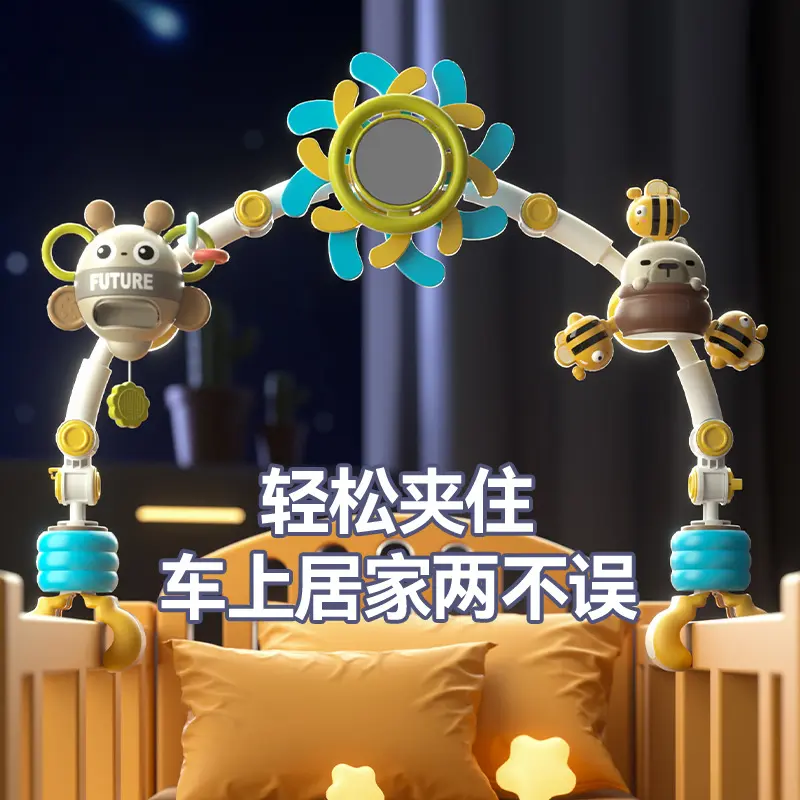 新生儿悬挂式床铃床夹支架 diy可调节拆卸婴儿车挂床挂件玩具摇铃